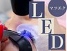 【LEDエクステ導入】　10/31まで延長！変更料￥1100→￥550！！