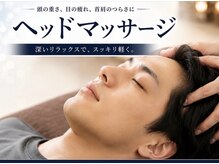 モミ(MOMI)の雰囲気（食いしばり、首肩コリ、眼精疲労、小顔、自律神経◎）