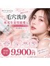 【フェイシャル】内側から発光！韓国水光生美容液導入 15,400円→9,900円