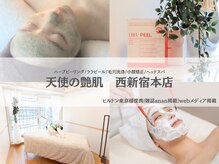 天使の艶肌