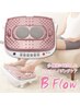 足の疲れや全身の血行促進に【B’flow(ビーフロー)】お試し1,000円