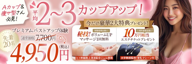 メディカルサロン エム エム エム 心斎橋本店(M.M.M)のサロンヘッダー