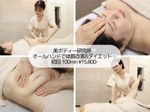 フォルスボーテ(Force Beaute)