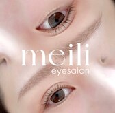 メイリー(meili)