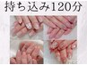 卒業に好きなネイル◎ジェルオフ無料【持込みデザイン】×【アート2本】120分