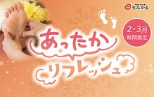 もみかる 金沢伏見台店