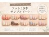 ★ネイル★【フット10本サンプルアート】