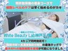 【OPEN記念】3名限定脂肪冷却×脂肪分解剤導入4カップ通い放題3ヶ月モニター