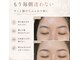 アイラッシュココ 吉野ヶ里町(eye lash COCO)の写真