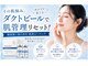 メディカルフェイシャルエステティック サロン ド ヴェリテ(VERITE)の写真