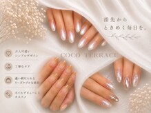 ココテラス(COCO TERRACE)