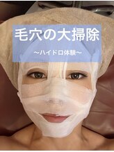 プルメリア(Plumer’a)/大人気☆全顔の毛穴撃退