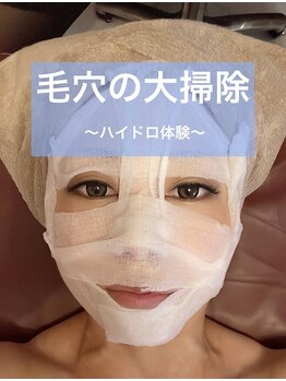 プルメリア(Plumer’a)/大人気☆全顔の毛穴撃退