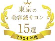 メイロン 恵比寿Mana院(meilong)/選ばれました！