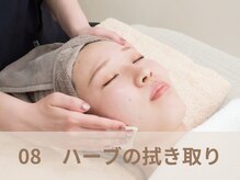 オムリス鍼灸接骨院/ハーブピーリングの流れ/駒込店