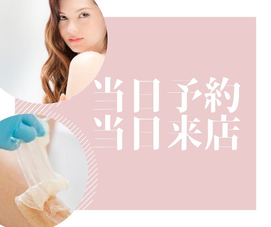 6/9限定☆シュガーリングVIO脱毛+光脱毛VIライン脱毛7800円/男性V光9900円