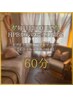 【毎日13時まで★お得に背面ケア♪】ボディケア整体orアロマ 60分★¥12500→