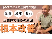 距骨サロン 岡山店）