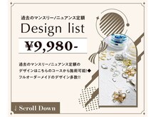 ルアナ(Luana)/過去のマンスリー/ニュアンス