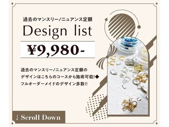 ルアナ(Luana)/過去のマンスリー/ニュアンス