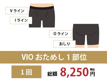 リンクス 群馬高崎店(RINX)/VIO脱毛｜初めてでも快適に施術