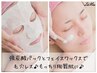 【毛穴引き締め】炭酸×フェイスワックスで毛穴レス陶器肌に/ヘッドスパ付♪
