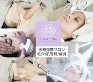 ココプラス(COCO plus.)