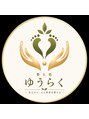 整え処 ゆうらく/整え処 ゆうらく（旧Relly）