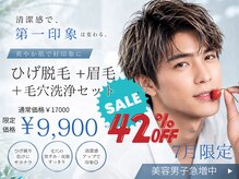 カノン 南熊本店(Kanon)の雰囲気（美容男子の為の欲張りセット！）