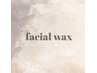 【全員】トーンUPにも◎フェイスWAX美肌パック付1回　¥5500