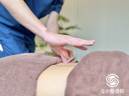 なか整骨院 鍼灸院の写真
