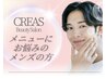 メンズの方はこちら♪当日メニュー相談！毛穴、肌荒れ、乾燥お悩み解消♪