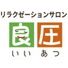 良圧のお店ロゴ