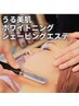 【肌質改善】お顔そりホワイトニングエステ＆生コラーゲンパック　