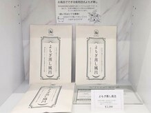 アウン 高島本店(aUN)/お家でもよもぎ蒸し♪