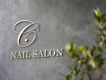 クチュリエール(Couturie're)の写真/《お仕事や家事育児を頑張る大人女性向けサロン》手元を見るたびに気分が上がる♪そんなデザインをご提案◎