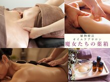 魔女たちの薬箱