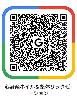 身 心 楽/google