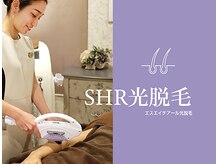 ラヴァコケット 梅田店(Lova'coquette)/SHR光脱毛