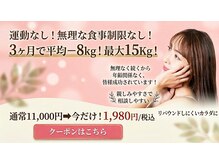 フェイシャル専門サロン サロン ド ウイッシュ