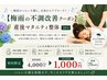 【梅雨の不調改善クーポン】産後マタニティ整体 30分¥1000