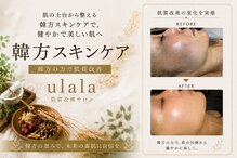 ウララ(ulala)