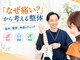 もとみや整体院の写真