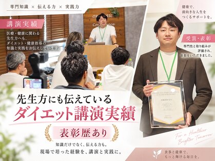 たけ整骨院の写真