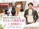 たけ整骨院の写真