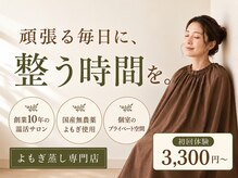 もくもく 新宿店