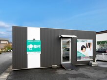 てもみ整体/てもみ整体