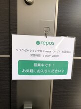 ルポ 神保町 水道橋店(repos)/入口