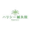 ハリシー鍼灸院のお店ロゴ