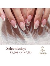 アイボリードット(ivory.)/お客様持ち込み